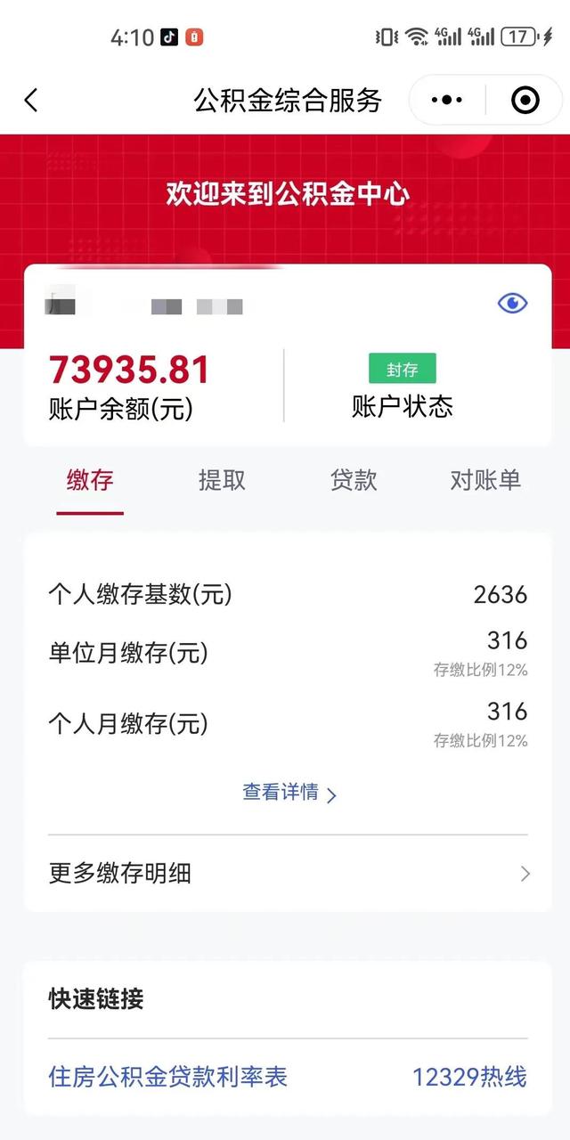 最新公积金卡过期了钱还能取出来吗方法分析(最方便真实的嵊州住房公积金卡过了有效期怎么办方法)
