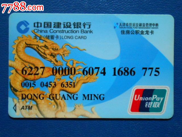 最新公积金卡过期需要换新卡吗方法分析(最方便真实的嵊州公积金卡到期后如何更换方法)